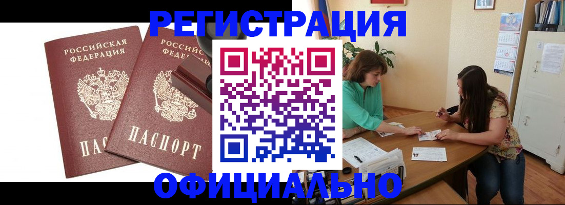 прописка для школы в Сертолово