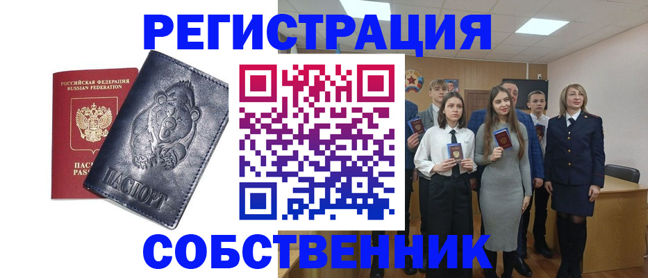прописка иностранных граждан в Сертолово