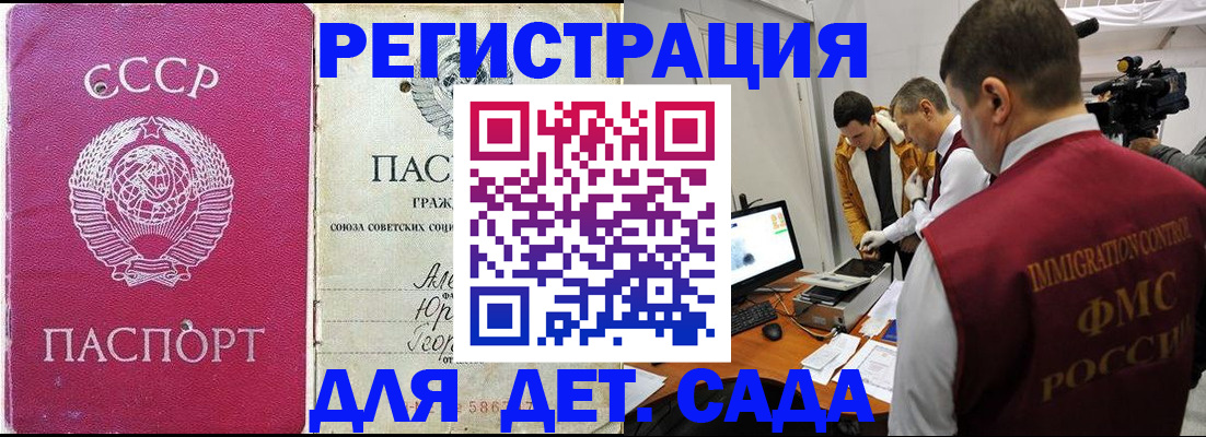 временная прописка в Сертолово