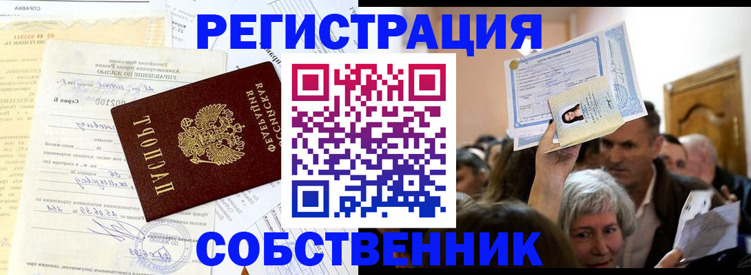 прописка в квартире в Сертолово