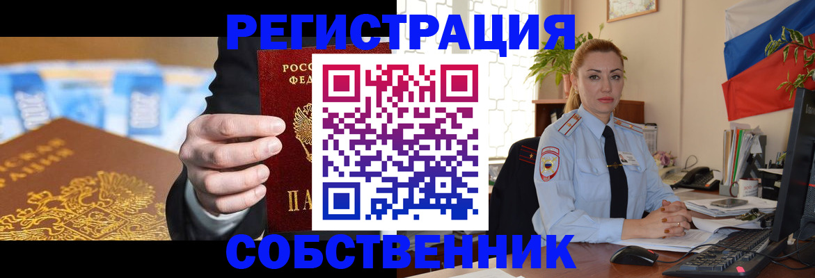 купить прописку в Сертолово